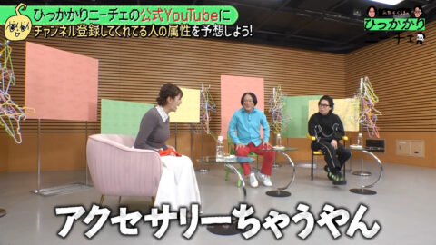 三谷紬_永野&くるまのひっかかりニーチェ_20250702_018