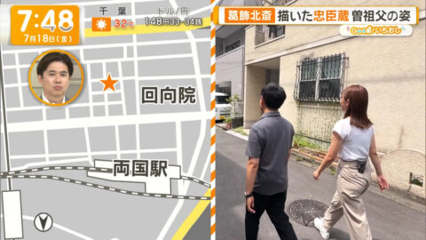 三山賀子_グッド!モーニング_20250718_041