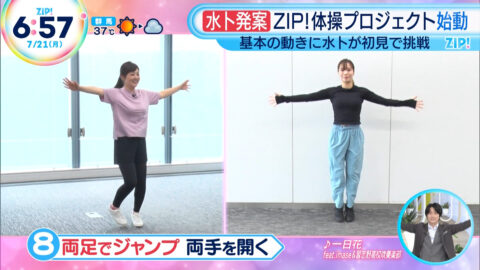 水卜麻美_ZIP!_20250721_030
