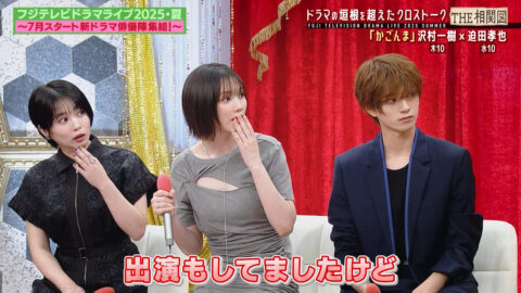 本田翼_フジテレビドラマライブ2025・夏_20250705_043