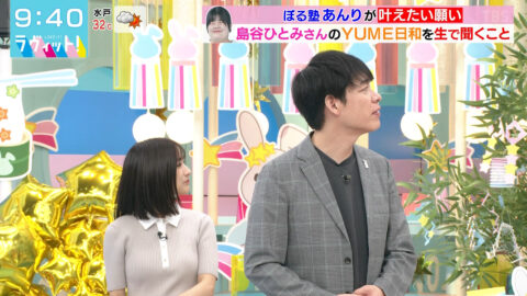 田村真子_ラヴィット!_20250707_040