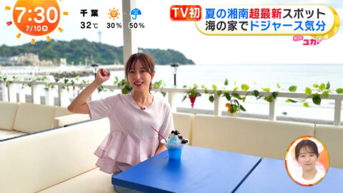 林佑香_めざましテレビ_20250710_037