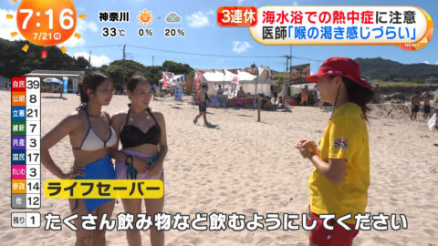 一般_めざましテレビ_20250721_006