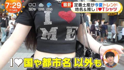 一般_めざましテレビ_20250714_030
