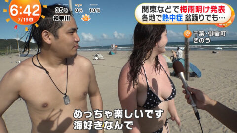 一般_めざましどようび_20250719_008