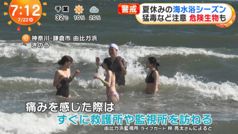一般_めざましテレビ_20250722_002