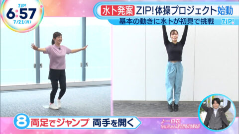 水卜麻美_ZIP!_20250721_029
