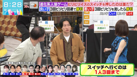 長濱ねる_ラヴィット!_20250708_007