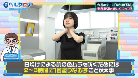 礒部花凜_Gヘルスケア_20250630_020