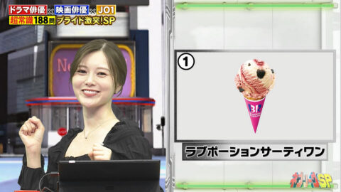 白石麻衣_ネプリーグ_20250707_005