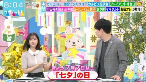 田村真子_ラヴィット!_20250707_010
