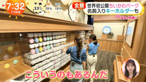 高崎春・林佑香_めざましテレビ_20250724_058