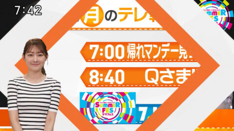 森山みなみ_今夜のテレ朝系_20250714-20250716_004