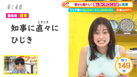 上戸彩_土曜はナニする！？_20250712_034