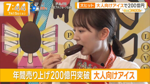 佐々木若葉_グッド!モーニング_20250715_007