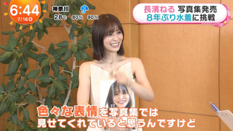 長濱ねる_めざましテレビ_20250716_046