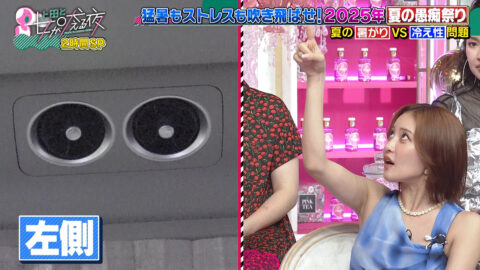 王林_上田と女が吠える夜_20250702_020