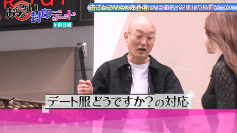 森香澄_森香澄の全部嘘テレビ_20250709_013