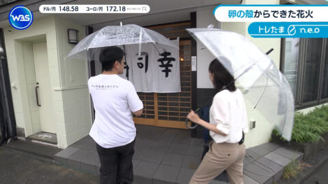 嶺百花_ワールドビジネスサテライト_20250717_025