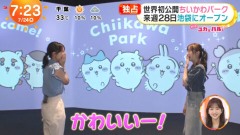 高崎春・林佑香_めざましテレビ_20250724_004