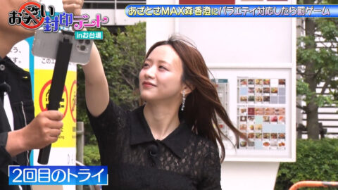 森香澄_森香澄の全部嘘テレビ_20250709_014
