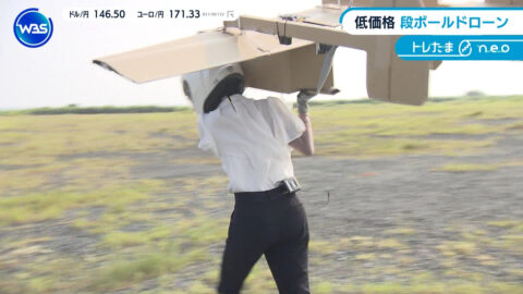 嶺百花_ワールドビジネスサテライト_20250710_040