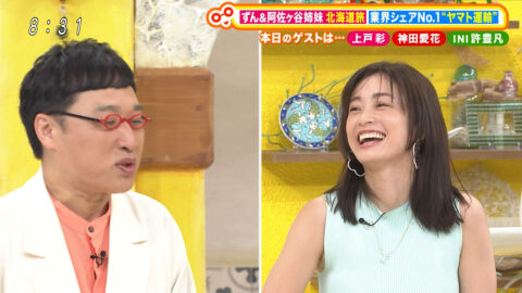 上戸彩_土曜はナニする！？_20250712_007