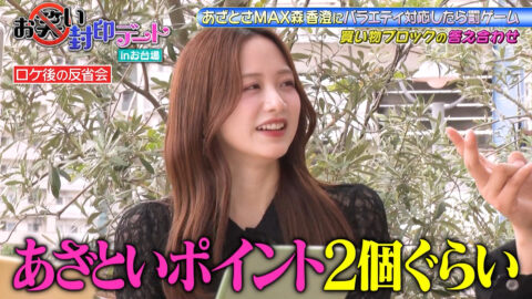 森香澄_森香澄の全部嘘テレビ_20250709_022