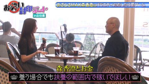 森香澄_森香澄の全部嘘テレビ_20250709_032