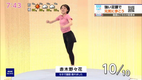 赤木野々花・是永千恵_NHKニュース おはよう日本_20250630_014