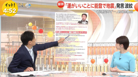 宮司愛海_Live News イット!_20250709_027