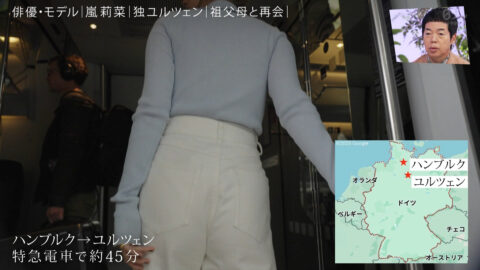 嵐莉菜_アナザースカイ_20250719_024