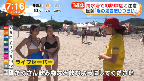 一般_めざましテレビ_20250721_009
