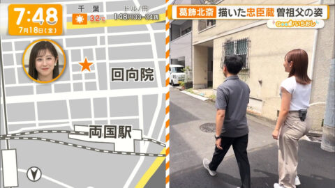 三山賀子_グッド!モーニング_20250718_038