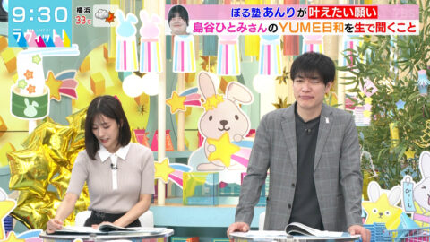 田村真子_ラヴィット!_20250707_038