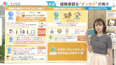 良原安美_ひるおび_20250624_019