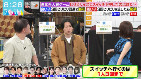長濱ねる_ラヴィット!_20250708_008