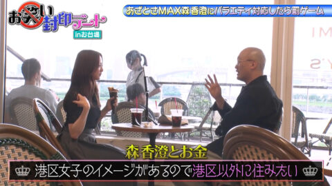 森香澄_森香澄の全部嘘テレビ_20250709_035