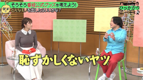 三谷紬_永野&くるまのひっかかりニーチェ_20250625_006
