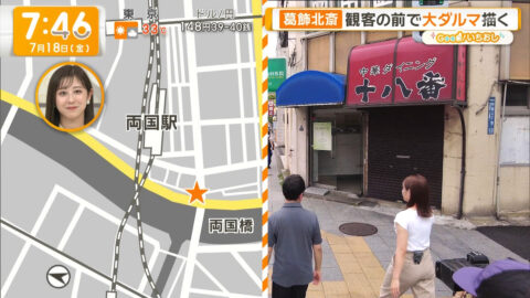 三山賀子_グッド!モーニング_20250718_018