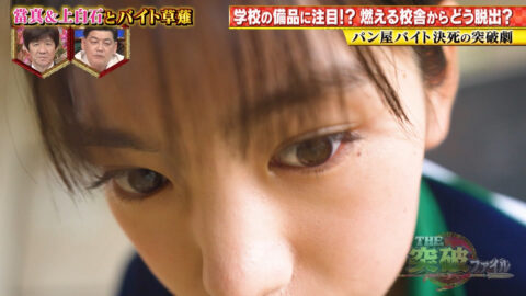 當真あみ_THE突破ファイル_20250626_003