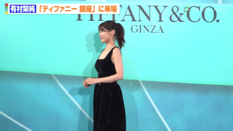 有村架純_ティファニー銀座 オープニングイベント_20250710_033