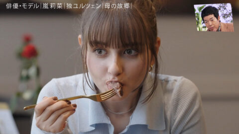 嵐莉菜_アナザースカイ_20250719_050