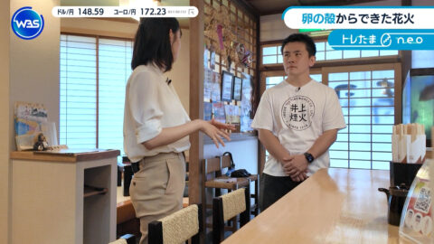 嶺百花_ワールドビジネスサテライト_20250717_033
