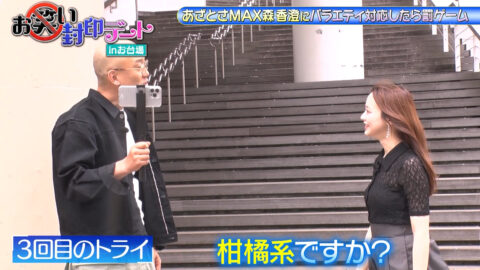 森香澄_森香澄の全部嘘テレビ_20250709_017