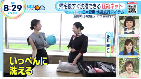 杉原凜_ZIP!_20250723_020