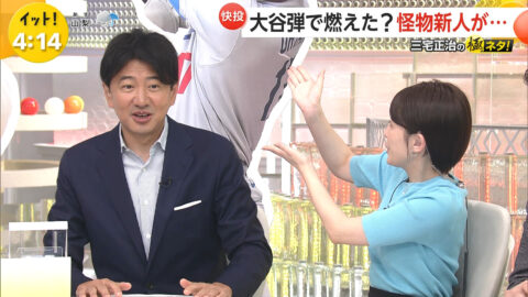 宮司愛海_Live News イット!_20250709_014