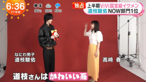 高崎春_めざましテレビ_20250716_013