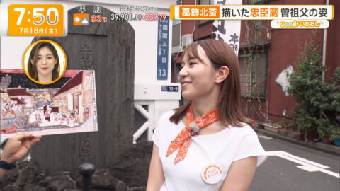 三山賀子_グッド!モーニング_20250718_046