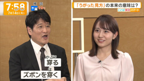 三山賀子_グッド!モーニング_20250714_021